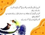Hamdardi (Allama Iqbal Ke Ashar Par Mabni kahaniyan) - Image 3