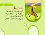 Teen Zarafe (Parhiye Sochiye Samjhiye) - Image 2