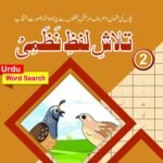 Talash E Lafz Nazmi 2