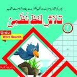 Talash E Lafz Nazmi 1