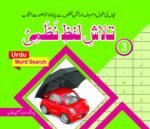 Talash E Lafz Nazmi 3
