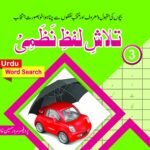 Talash E Lafz Nazmi 3