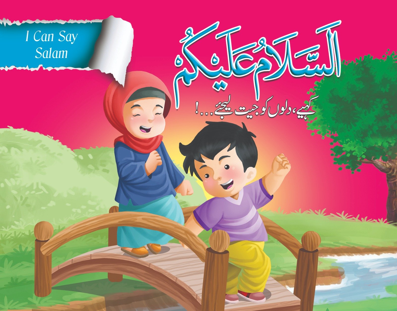 IMG-20250924-WA0041 Asalam u Alaikum ( I Can Say Salam ) - Image 1
