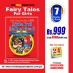 Little Red Riding Hood and other stories (My Big Classic Fairy Tales)
