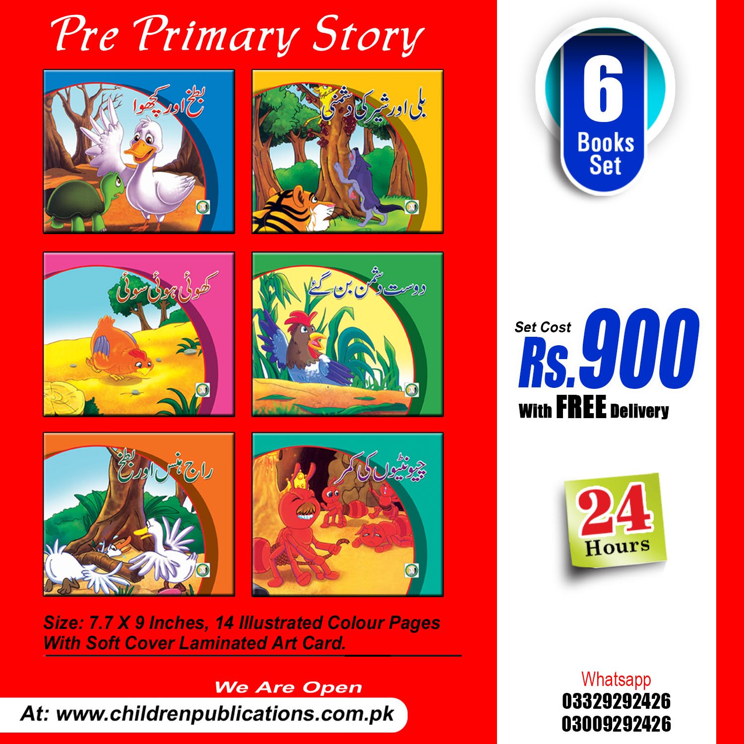 Pre-primary-6-book-Set-Urdu Pre Primary Story Books Urdu () - Image 1