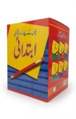 Ibtidai Bachon Kay Liye Urdu Khushkhati - Image 3