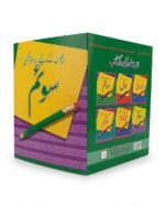 Soom Bachon Kay Liye Urdu Khushkhati - Image 2