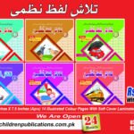 Talash Lafz Nazmi ( 6 Books Set )