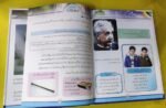 Mera Pehla Encyclopedia Roshni ( Light Hard Cover ) - Image 3
