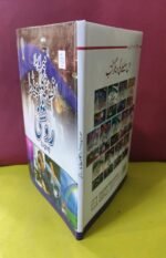 Mera Pehla Encyclopedia Roshni ( Light Hard Cover ) - Image 4