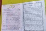 Major Muhammad Akram Shaheed ( Nishan-e-Haider ) - Image 2