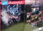 Daiyan Mulk aur Dusri Kahaniyan - Image 3