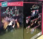 Laash Ka Hangama - Image 3