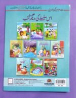 Badsha Aur Darwaish - Image 4