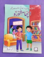 Acha Mashwarah