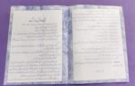 Acha Mashwarah - Image 3