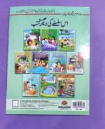 Acha Mashwarah - Image 4
