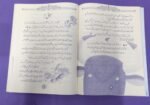 Do Kaikre ( Aur Digar Kahaniyan ) - Image 3
