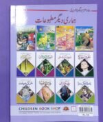 Little Red Riding Hood ( Aur Digar Kahaniyan ) - Image 4