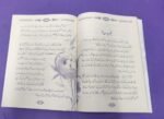 Apna Kaam Dekho ( Aur Digar Kahaniyan ) - Image 3