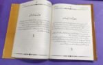 Islami Tareekhi ki Sachi Kahaniyan ( Hard Cover ) - Image 5