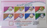 Achi Duaa Acha Pegham ( Meri Pehli Islahi Kahaniyan Story Book Soft Cover) - Image 4