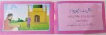 Achi Duaa Acha Pegham ( Meri Pehli Islahi Kahaniyan Story Book Soft Cover) - Image 2