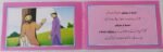 Achi Duaa Acha Pegham ( Meri Pehli Islahi Kahaniyan Story Book Soft Cover) - Image 3