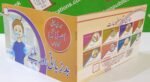Badzubani Aur Bubulay ( Meri Pehli Islahi Kahaniyan Story Book Soft Cover) - Image 5