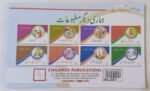 Bili Ka Zakhmi Bacha ( Meri Pehli Islahi Kahaniyan Story Book Soft Cover) - Image 4