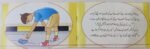 Gumshuda Batwa ( Meri Pehli Islahi Kahaniyan Story Book Soft Cover) - Image 3