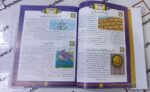 366 Kahaniyan Hazrat Moosa (A.S) aur Jadugar ( Story Book Hard Cover ) - Image 4