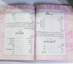 Masala Lazeez Khanay (Sabzi Or Ghosht K Zaiqy)  (Uzma Imran) - Image 2