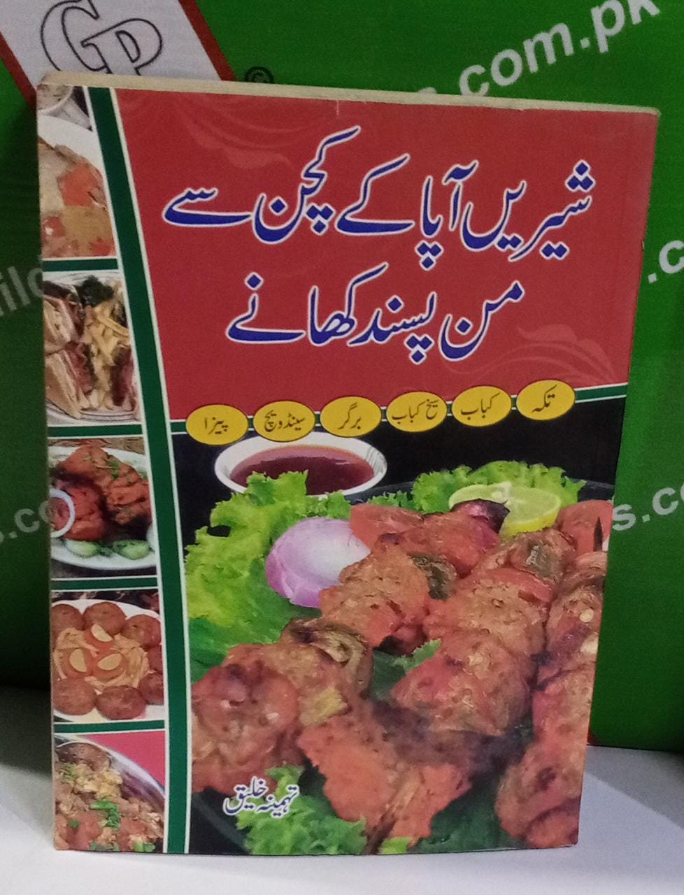 WhatsApp-Image-2021-11-16-at-12.55.52-PM Sheren Apa Kay Kitchen Say Mand Pasand Khanay ( Tehmina Khaleeq ) - Image 1