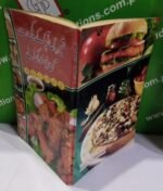 Sheren Apa Kay Kitchen Say Mand Pasand Khanay ( Tehmina Khaleeq ) - Image 2