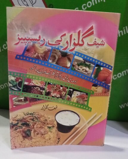 Chef Gulzar Ke Recepees ( Chef Gulzar )