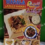 Masala Lazeez Khanay (Sabzi Or Ghosht K Zaiqy)  (Uzma Imran)