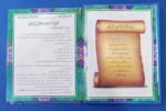 No Nehalon Kay Liye Qasas Ul Ambia - Image 7