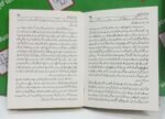 Interesting Stories For Kids Mulk Mulk Ki Kahaniyan ( Ahmad Adnan Tariq ) - Image 2