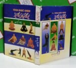 Yoga Basic Guide - Image 3