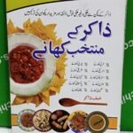 Zakir Kay Muntakhib Khanay ( Chef Zakir )