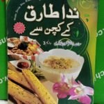 Nida Tariq Kay Kitchen Say ( Volume 3 )