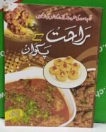 Rahat Kay Pakwan
