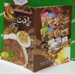 Rahat Kay Pakwan - Image 3