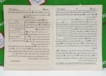 Noor-e-Alam Muhammad ( S.A.W ) - Image 2