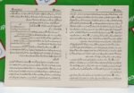 Noor-e-Alam Muhammad ( S.A.W ) - Image 3