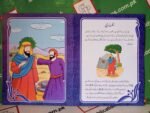 Inksari ( Bachon K Liye Naseehat Aamoz 3 Islami Kahaniyan ) - Image 2