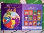 Inksari ( Bachon K Liye Naseehat Aamoz 3 Islami Kahaniyan ) - Image 3