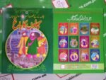 Phalon Ka Bagh ( Bachon K Liye Naseehat Aamoz 2 Islami Kahaniyan ) - Image 3