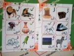 Children Urdu ki Pehli Alif Bey Pey - Image 2